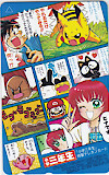 Telephone card for Pokémon Comic Strip — Telephone Card (Unconfirmed, Year unknown)