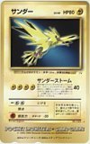 Telephone card for Zapdos — Telephone Card (Unconfirmed, Year unknown)