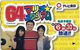 Telephone card for Pita Poke — Telephone Card (TOMY, Year unknown)