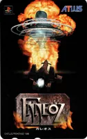 Telephone card for Galeoz (Atlus, 1996)