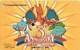 Telephone card for Pokémon Center 1st Anniversary — Telephone Card (Pokémon Center, Year unknown)