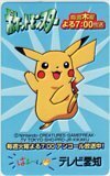 Telephone card for TV Aichi Pocket Monsters Pikachu — Telephone Card (TV Aichi, Year unknown)