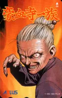 Telephone card for Goketsuji Ichizoku (Atlus, 1993)