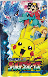 Telephone card for Pocket Monsters Movie (Pikachu and Lugia) — Telephone Card (Unconfirmed, Year unknown)