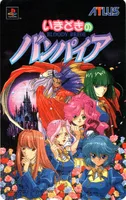 Telephone card for Imadoki no Vampire: Bloody Bride (Atlus, 1996)