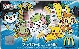 Telephone card for McDonald's Piplup and Friends — Telephone Card (McDonald's, Year unknown)