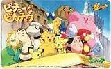 Telephone card for Pokémon Group Castle — Telephone Card (Unconfirmed, Year unknown)