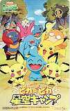 Telephone card for Pikachu and Pichu Starlight Camp — Telephone Card (Unconfirmed, Year unknown)